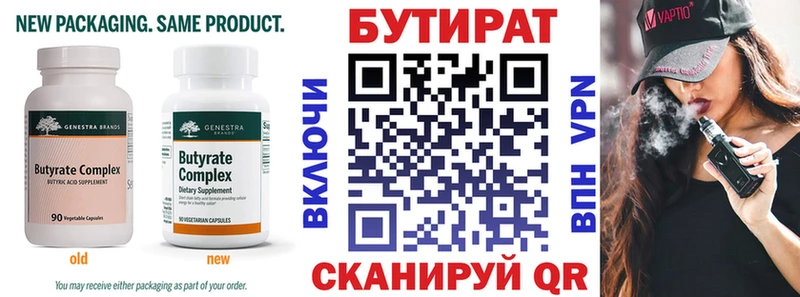 Бутират оксана  Мглин 