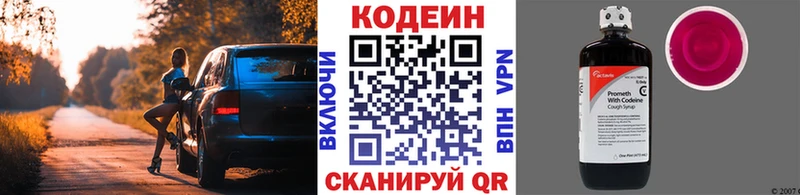 Кодеин напиток Lean (лин)  Мглин 