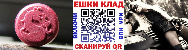 ЭКСТАЗИ 250 мг  Мглин 