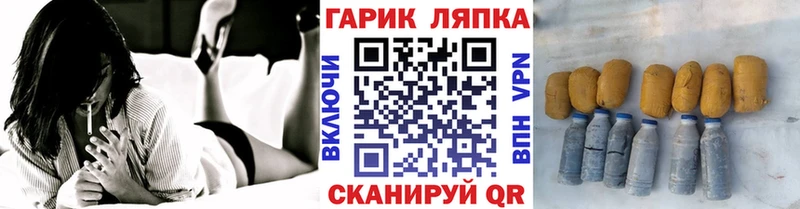 ГАШ убойный  Мглин 