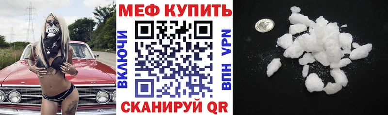МЕФ mephedrone  блэк спрут ссылка  Мглин 